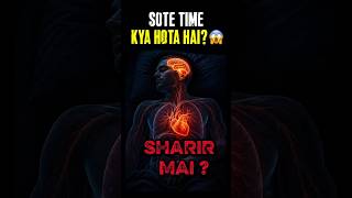 SOTE TIME KYA HOTA HAI ? 😱 । SHARIR MAI ? । HumanBody । Body । sleeping । #facts#humanbodyfacts