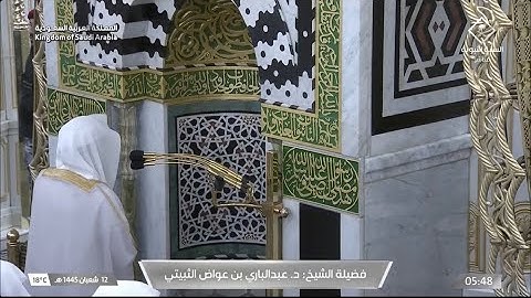 صلاة الفجر للشيخ د. عبدالباري الثبيتي يوم الخميس 12 شعبان 1445هـ فواتح سورة الفرقان