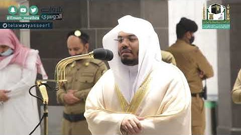 تصوير مرئي للشيخ ياسر الدوسري لتلاوة رائعة من سورة الأنبياء | فجر الثلاثاء ١٩ صفر ١٤٤٢هـ