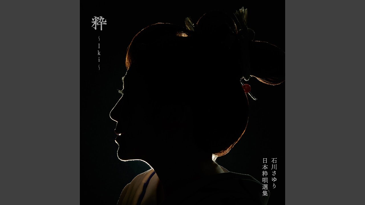 Watch 青柳 on YouTube Watch 青柳 on YouTube