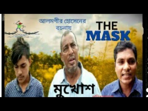 ভিডিও: দ্য মাস্ক দ্য রেডিয়েশন অব্যাহত রয়েছে: একটি অযৌক্তিক বলিদান