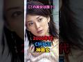 【この美女は誰？】2000年代CM女王 神美女