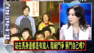 2100全民開講 20111222 part 2/7