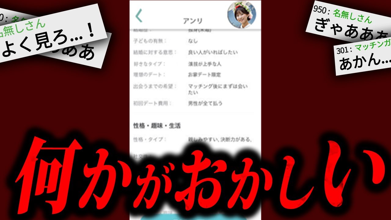【あかん】やばい女と出会ってしまったんだが...