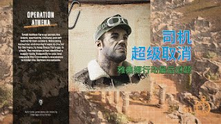 The supercancel from the driver #commandosorigins #bugmandos screenshot 3