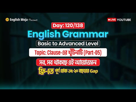 Day-120 | (English Grammar)