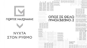 Thumbnail of Γιώργος Μαζωνάκης - Όπως Σε Θέλω Σ' Ονειρεύομαι | Νύχτα Στον Ρυθμό