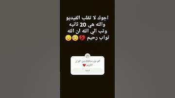 احترم القرآن الكريم ❤️ #القرآن_الكريم #اكسبلور #المصحف #قرآن #لايك #الرحمن
