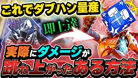 エーペックスハンマー取る方法