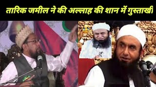 Old Video Tariq Jameel Ki Kufriya Dua Tariq Jameel Exposed By Farooq Khan Razvi Sword Of Bareilly
