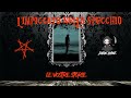 Paranormale | L'impiccato nello specchio | Le vostre storie