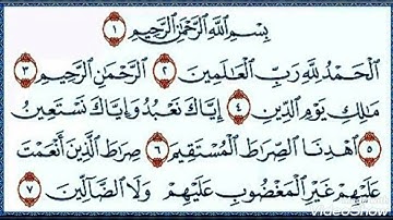 سورة الفاتحة بصوت ﴿إبراهيم طاهر﴾