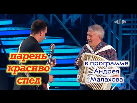 ДУШЕВНО и КРАСИВО!! Парень спел песню "Ах, как сердцу хочется" в программе "Привет, Андрей!"