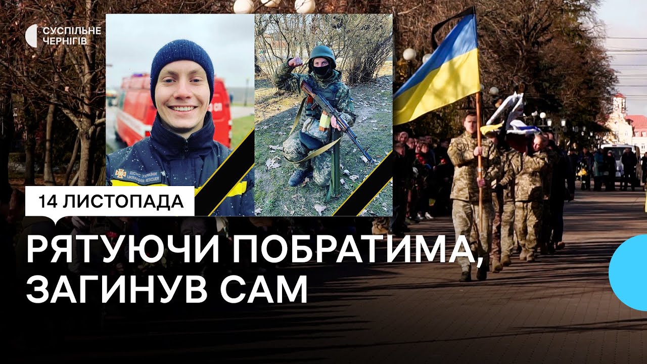 Рятуючи побратима, загинув сам: у Чернігові попрощалися з бойовим 23-річним медиком