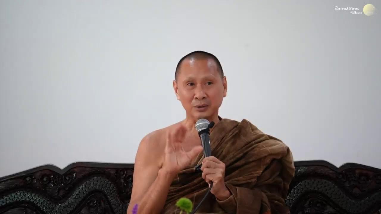 ธรรมจากนิรวาณฯ: สติปัฏฐาน 4 ช่วงบ่าย ณ ธรรมสถาน ว่องวานิช วันที่ 18 พฤษภาคม 2568