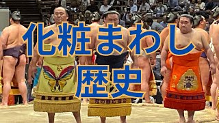 昭和　相撲　化粧まわし 昔は軽かった！化粧まわしの歴史を解説 - YouTube