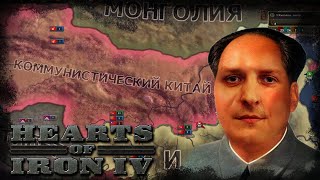 Hearts of Iron IV *КРАСНЫЙ КИТАЙ* (Стрим от 01.04.2023)