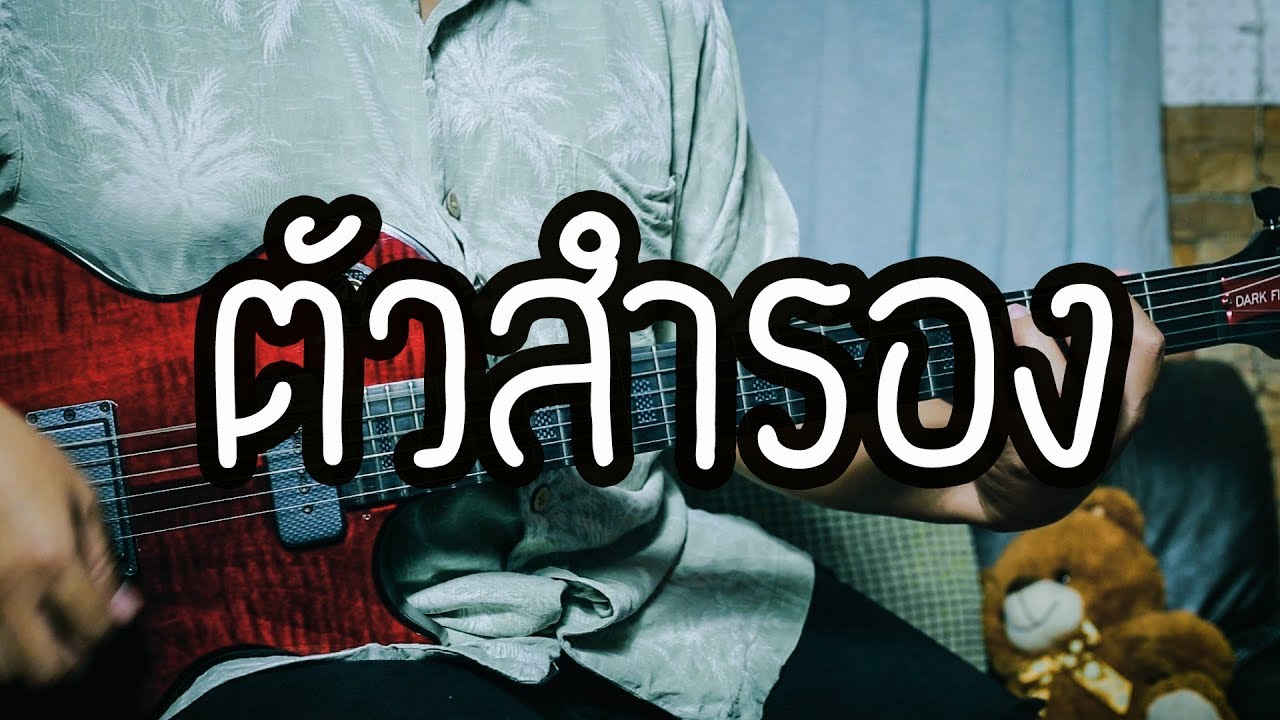 bedroom audio guitar cover paotung youtube bedroom audio guitar cover paotung youtube