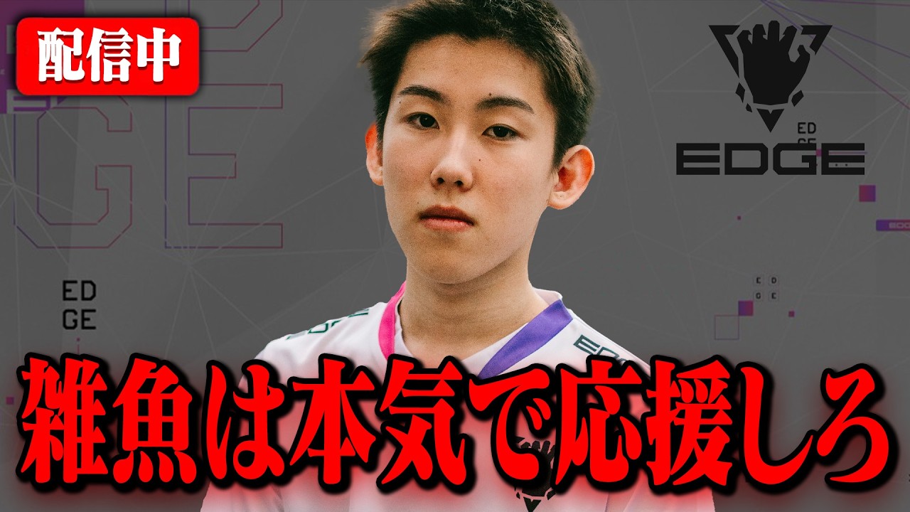EDGEハードコアでアンガーボコす配信。