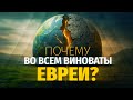 Почему христиане сегодня пропагандируют антисемитизм? | Субботний выпуск