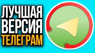 Graph Messenger - Telegram, который мы заслужили screenshot 3