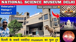 Science museum delhi  national science museum delhi ticket price National science centre delhi tour