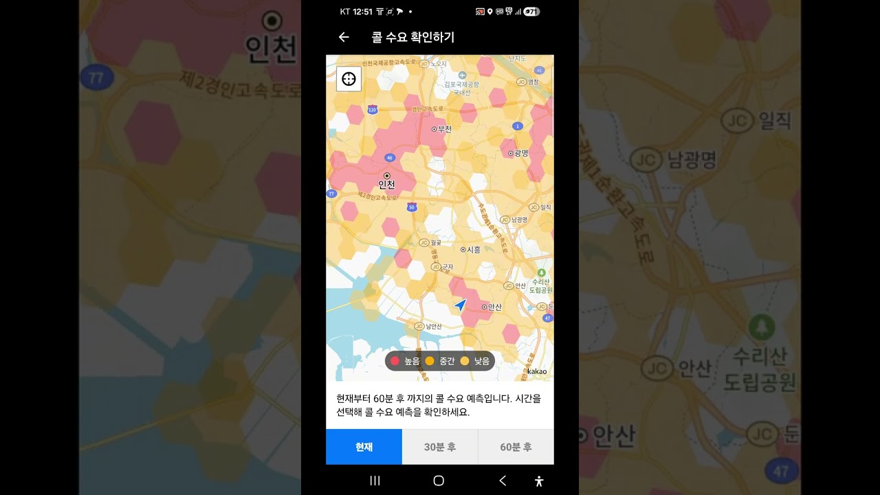 2월17일  화요일 추석!!! 새해복 많이 받으세여!! 4개월차 초보 대리기사의 수행일지!!