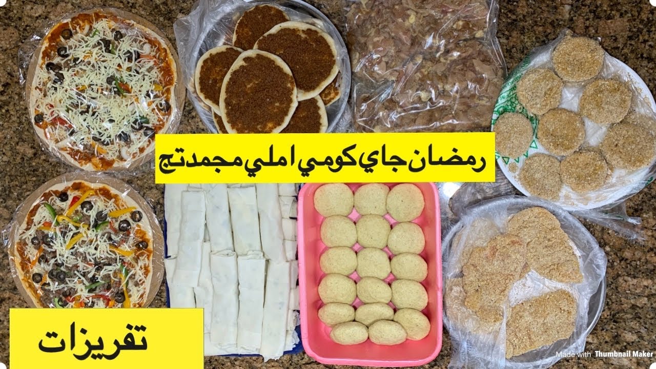 تفريزات اقتصادية في الحجر الصحي| روتيني في تنظيم الوقت مع العائلة و الدراسة والبيت| مع قطرالندى