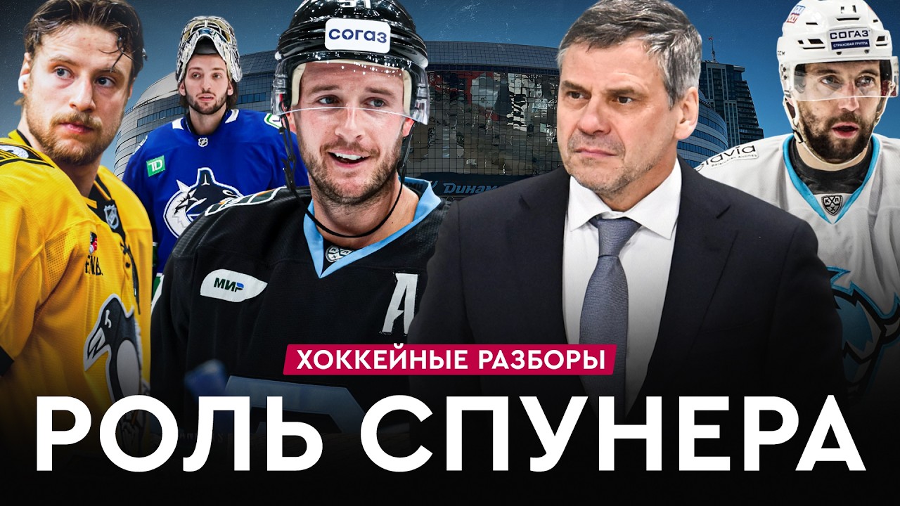 Конфликт Квартальнова, три поражения Динамо-Минск, почти сухарь Толопило в НХЛ |  Разборы #33