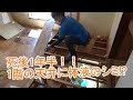 【実録!驚愕の特殊清掃】2階で亡くなった人の体液が1階の天井に⁉