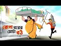      mojar bangla golpo  bangla golpo  funny golpo  ssoftoons