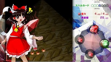 Touhou 20 FW OST - Stage 3 Theme Golden Border of Prester John