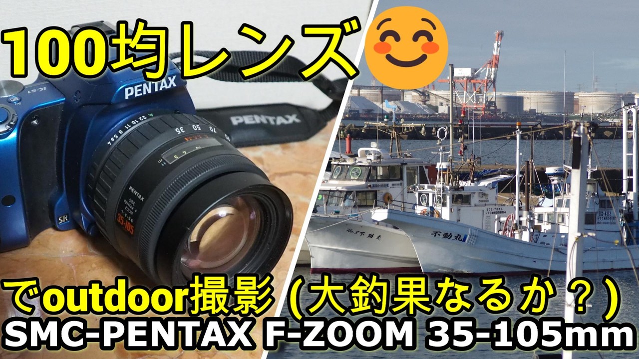 Big game fishing and photography with a cheap 100-yen junk lens