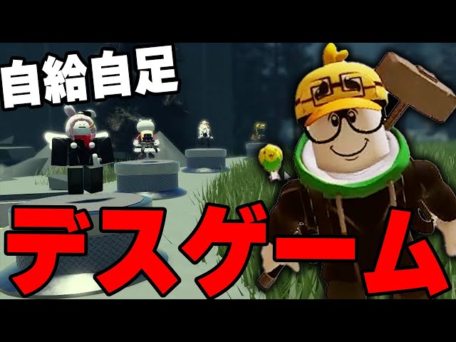Roblox: A self-sufficient death game in the forest - YouTube