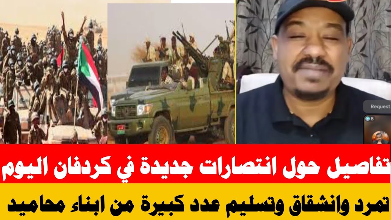 محمد سليمان يكشف تفاصيل حول انتصارات جديدة في كردفان مع تسليم عدد كبيرة من ابناء محاميد 