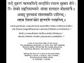 Ashtanga opening mantra  ashtanga prayer