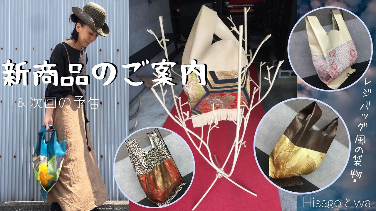 New Product Announcement and Next Release Preview] Kimono Remake