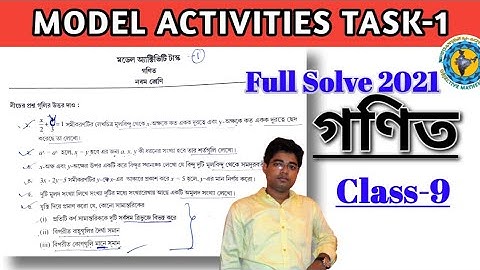 Class-9 math (গণিত) Model Activity Task part-1 Full Solve #WBBSE @Educational Activities Bengali