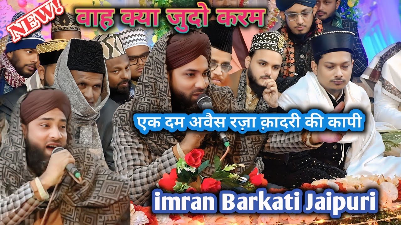 Urse NAIMI Fida E Millat imran Barkati Jaipuri 