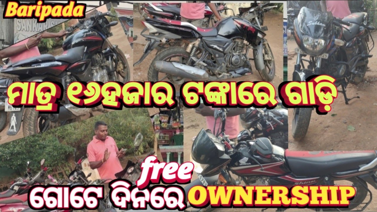 SECONDHAND BIKESHOWROOM BARIPADA MAYURBHANJ ODISHA