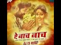 Ye Nach Nach - Tuzyat Jiv Rangala (Varat Song) – DJ CS Remix
