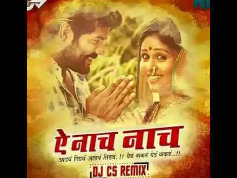 Ye Nach Nach -Tuzyat Jiv Rangala (Varat Song) – DJ CS Remix