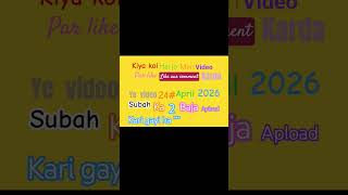 sach sach batao kab pauchi video #short #youtubeshorts #viral #explore #tranding