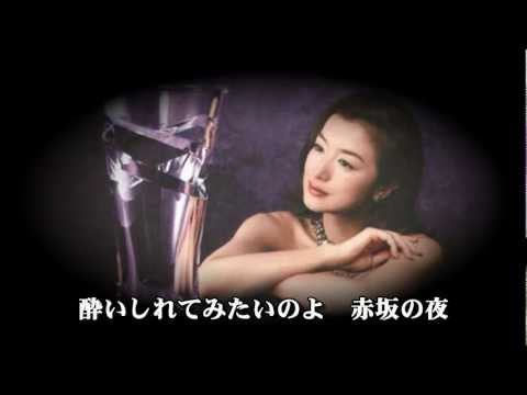 ロス・インデオス「コモエスタ赤坂」歌　葉月一平