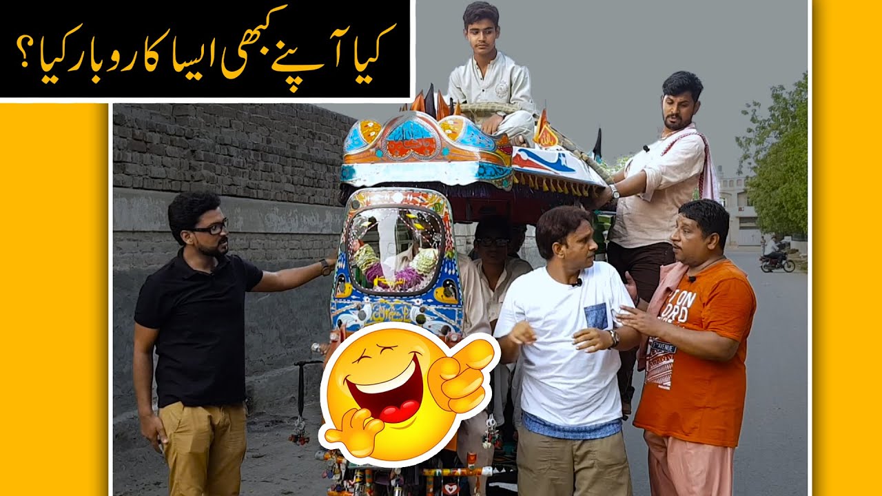 Dunya Ka Sab Se Anokha Karobar😅 |Mitha Puria Faisal Ramay FaridSabri AjmalSoni |Sajjad Jani Official