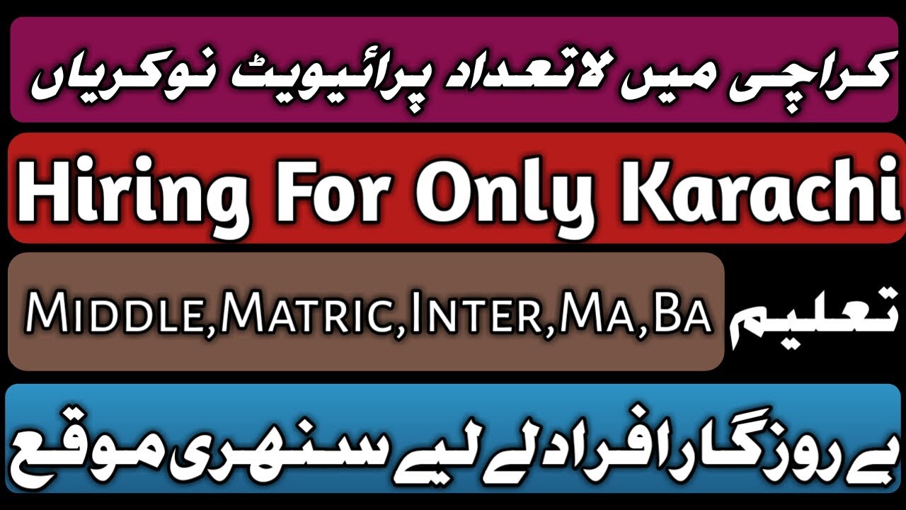 Latest job in Karachi 2022|Private jobs vacancy in Karachi 2022| jobs in Karachi |today Karachi job