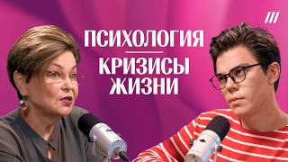 Кризис среднего возраста. Синдром самозванца. Как начать все с нуля. Почему мы боимся перемен