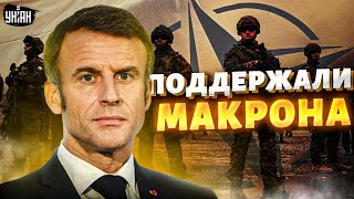 В НАТО поддержали Макрона: это все меняет! Радикальный прорыв для фронта - будет горячо