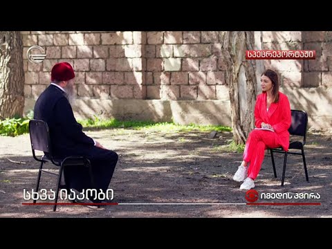 სხვა იაკობი