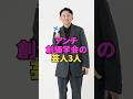 アンチ創価学会の芸人3人